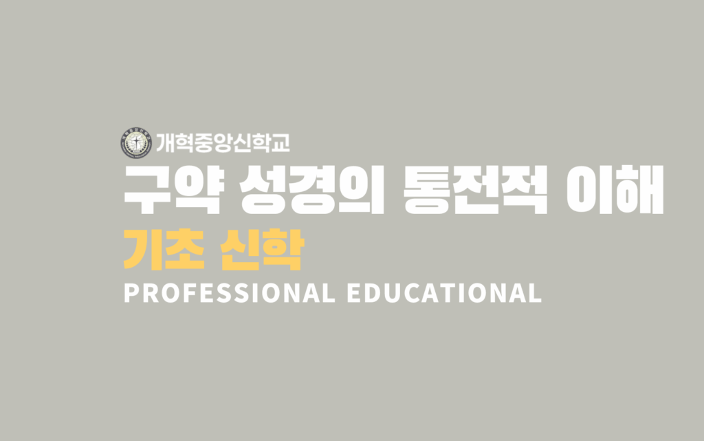 정기교육